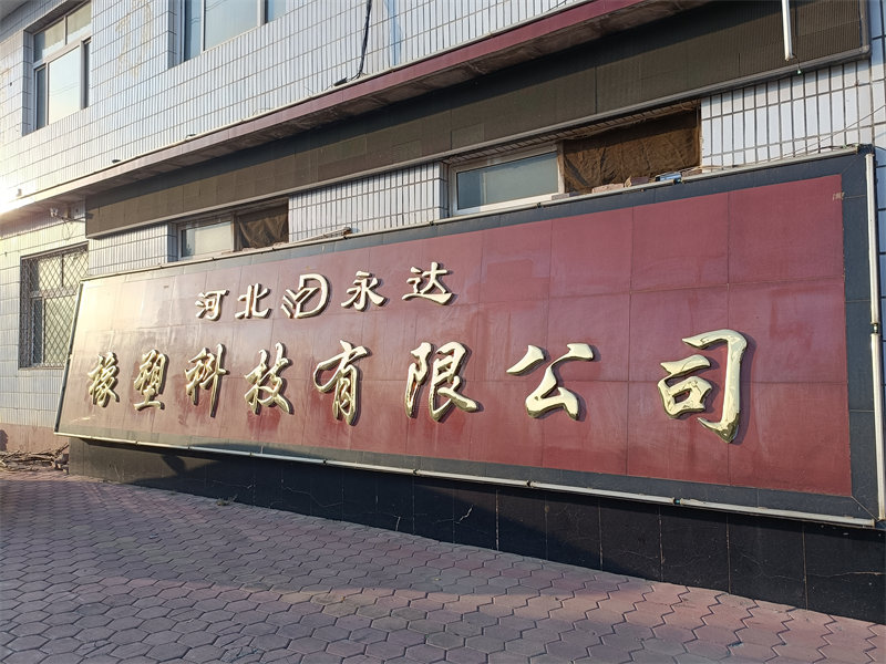 工廠外景
